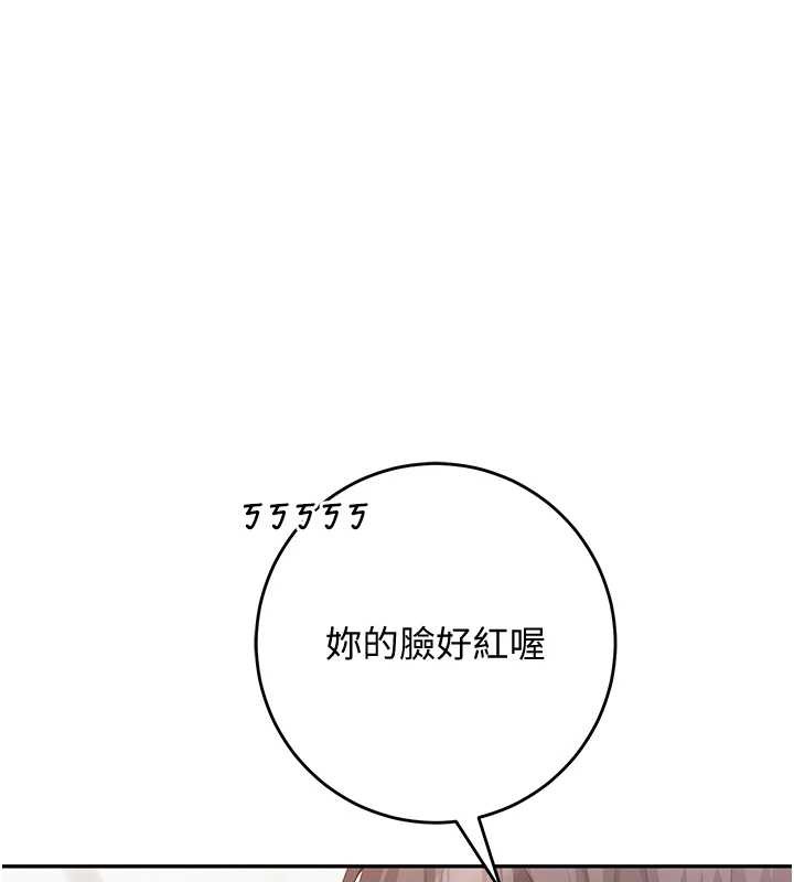 校园成人礼第4话-刚认识就帮口?!