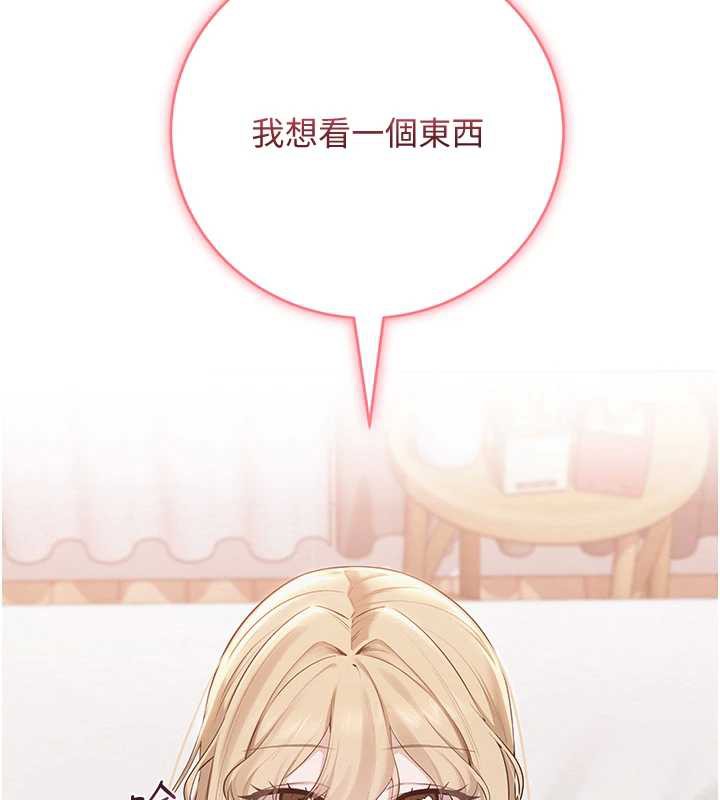 校园成人礼第4话-刚认识就帮口?!