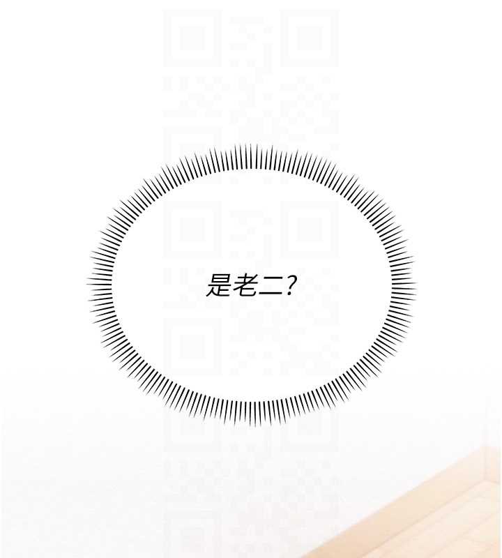 校园成人礼第4话-刚认识就帮口?!