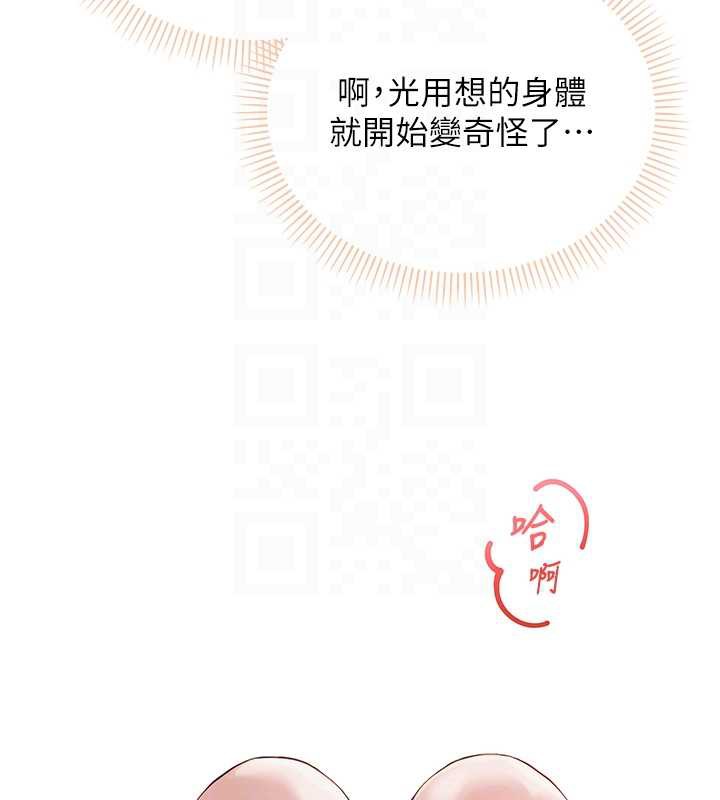 校园成人礼第4话-刚认识就帮口?!