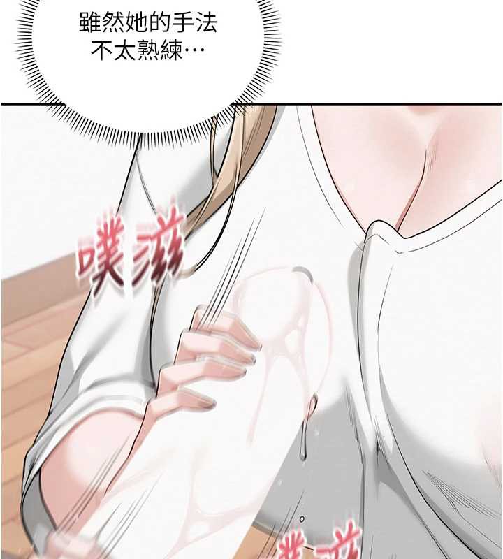 校园成人礼第4话-刚认识就帮口?!