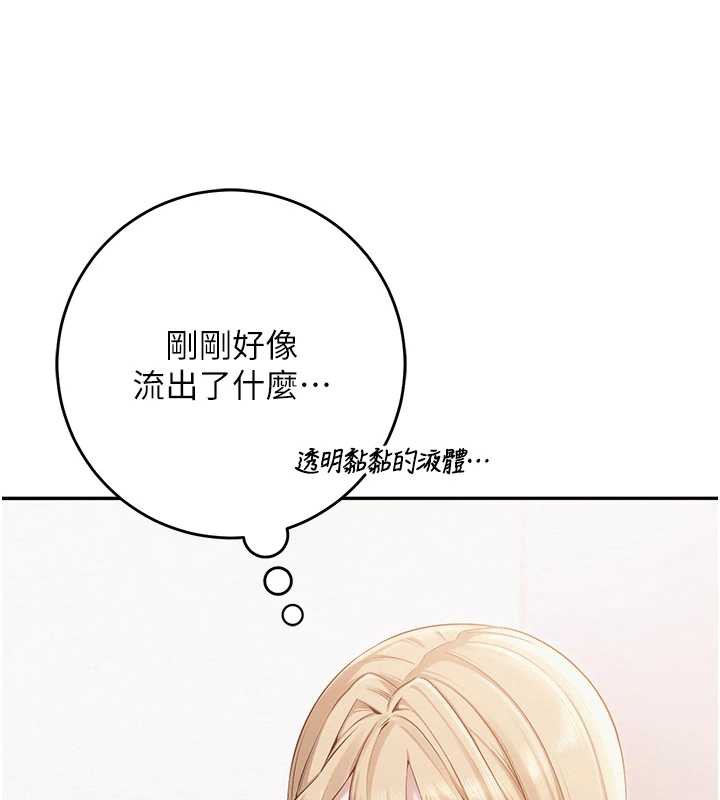 校园成人礼第4话-刚认识就帮口?!