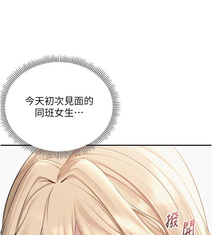 校园成人礼第4话-刚认识就帮口?!