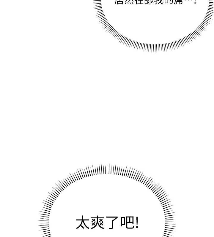 校园成人礼第4话-刚认识就帮口?!