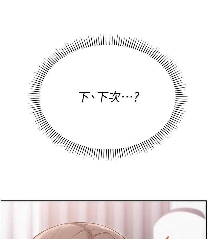 校園成人禮第4話-剛認識就幫口?!