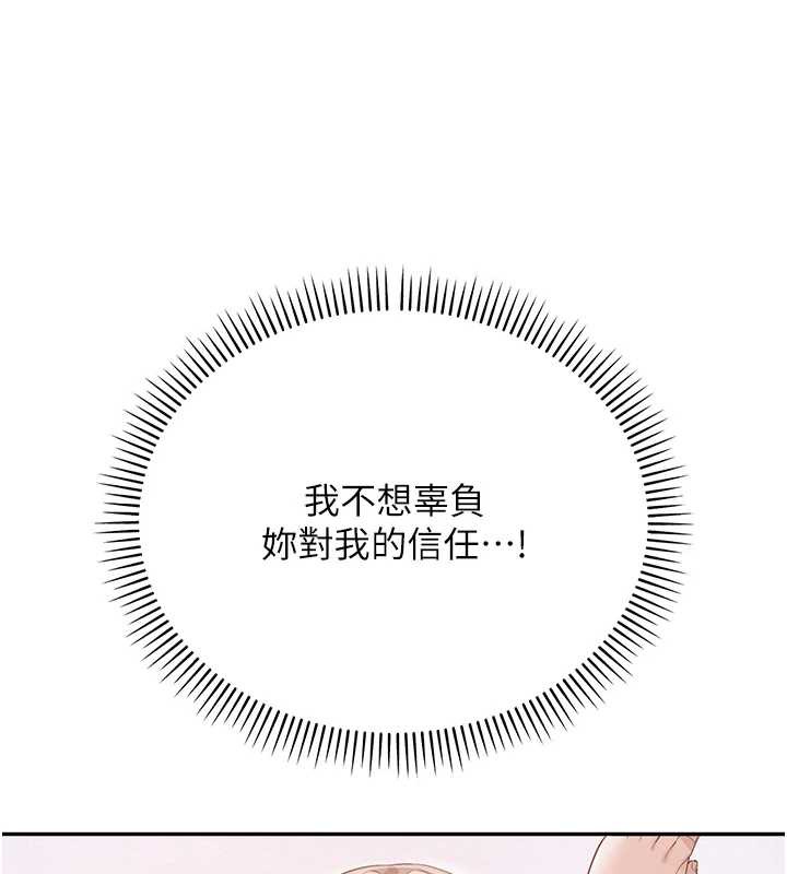 校园成人礼第4话-刚认识就帮口?!