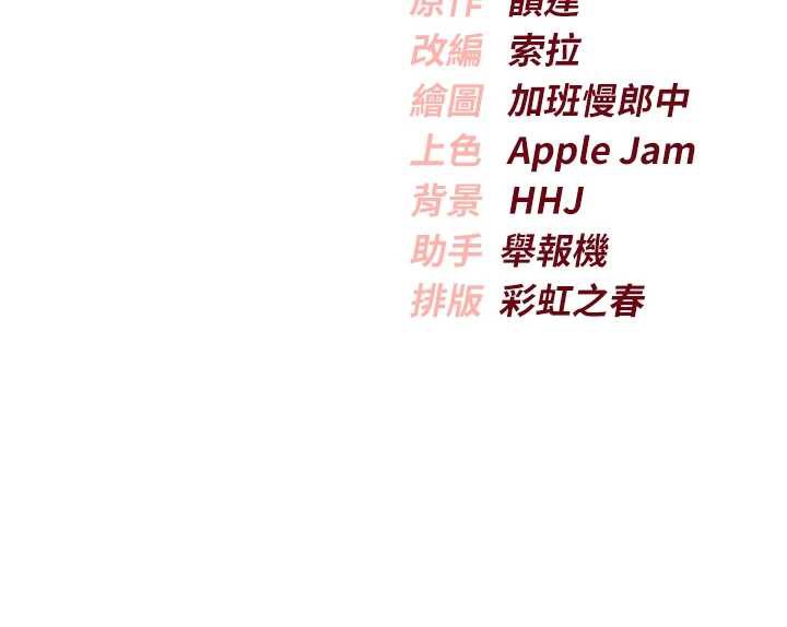 校园成人礼第4话-刚认识就帮口?!