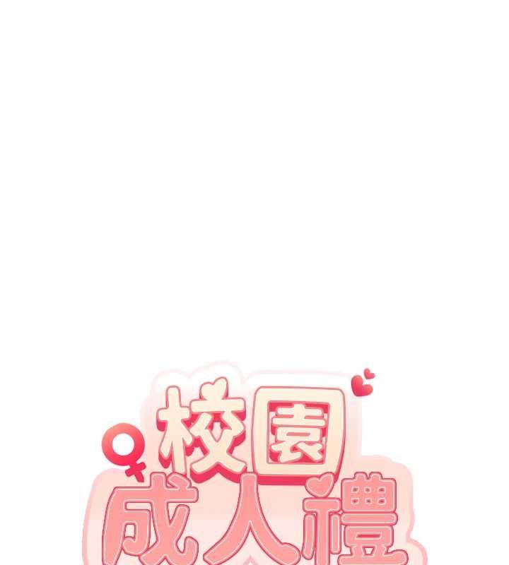 校園成人禮第5話-吃到真正的鮑鮑