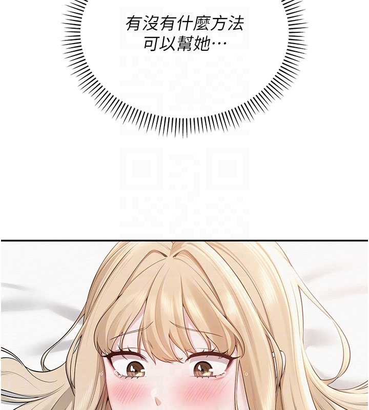 校园成人礼第5话-吃到真正的鲍鲍