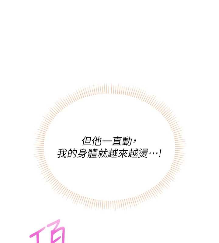 校园成人礼第5话-吃到真正的鲍鲍