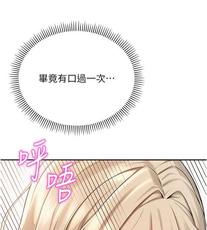 校园成人礼第6话-身高差所以能顶更深♥