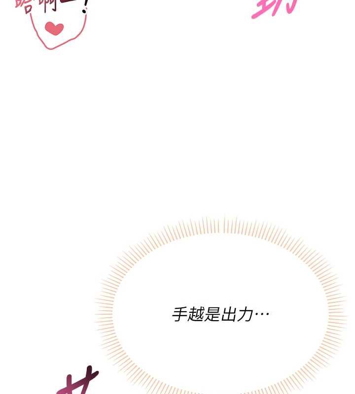 校园成人礼第6话-身高差所以能顶更深♥