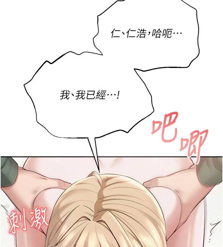 校园成人礼第6话-身高差所以能顶更深♥