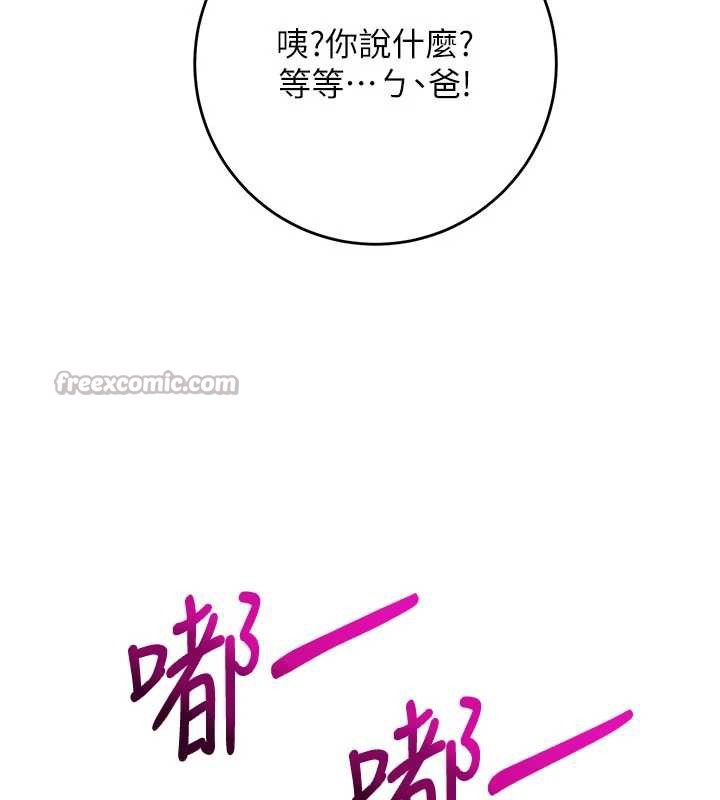 校园成人礼第6话-身高差所以能顶更深♥