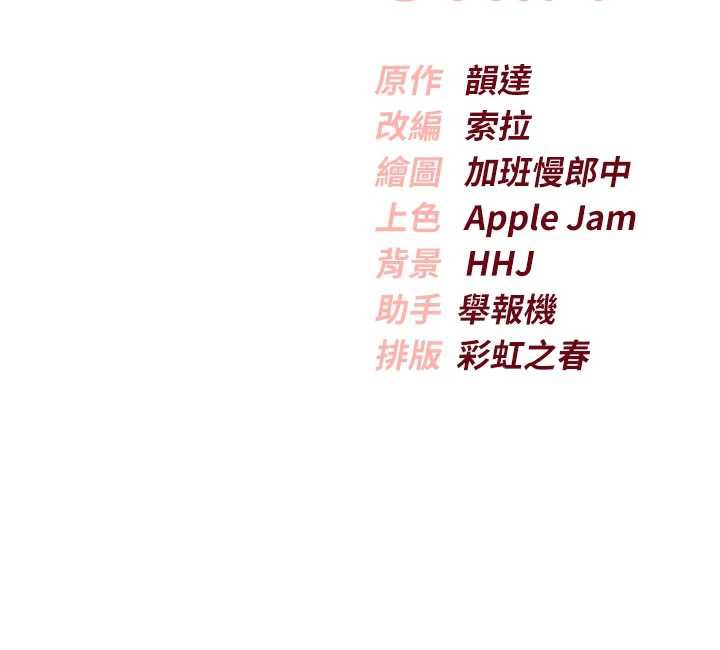 校園成人禮第6話-身高差所以能頂更深♥