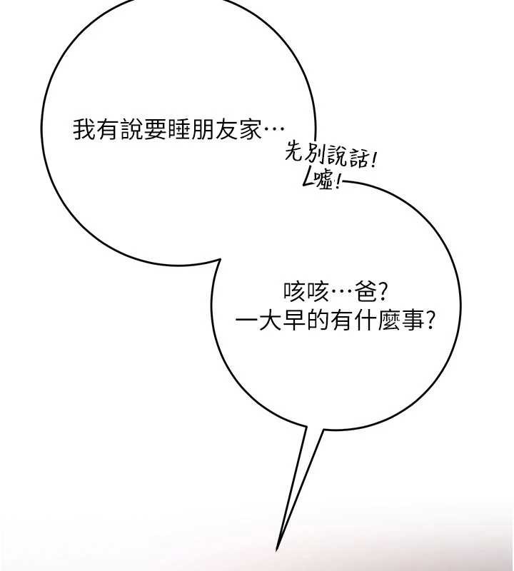 校园成人礼第7话-集合了!E奶大大总动员~