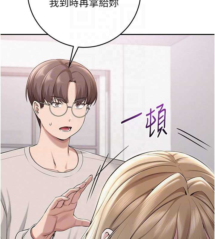 校园成人礼第7话-集合了!E奶大大总动员~