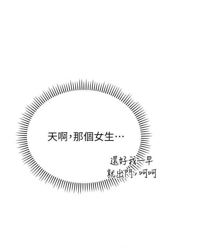 校园成人礼第7话-集合了!E奶大大总动员~