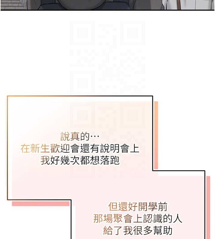 校园成人礼第7话-集合了!E奶大大总动员~