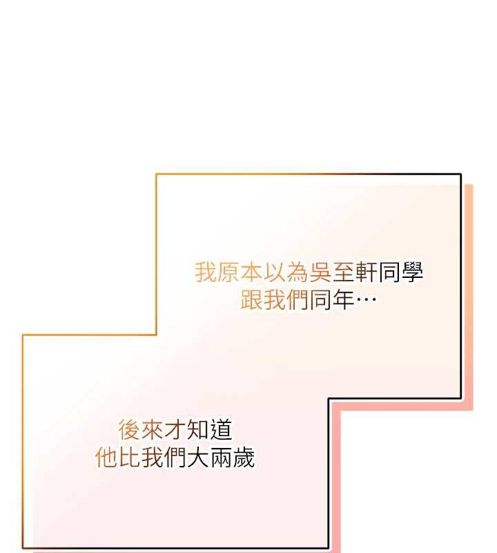 校园成人礼第7话-集合了!E奶大大总动员~