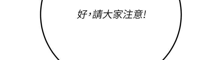 校园成人礼第7话-集合了!E奶大大总动员~