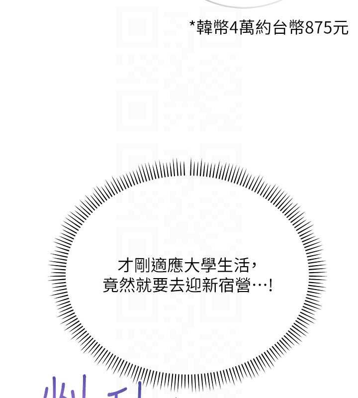 校园成人礼第7话-集合了!E奶大大总动员~