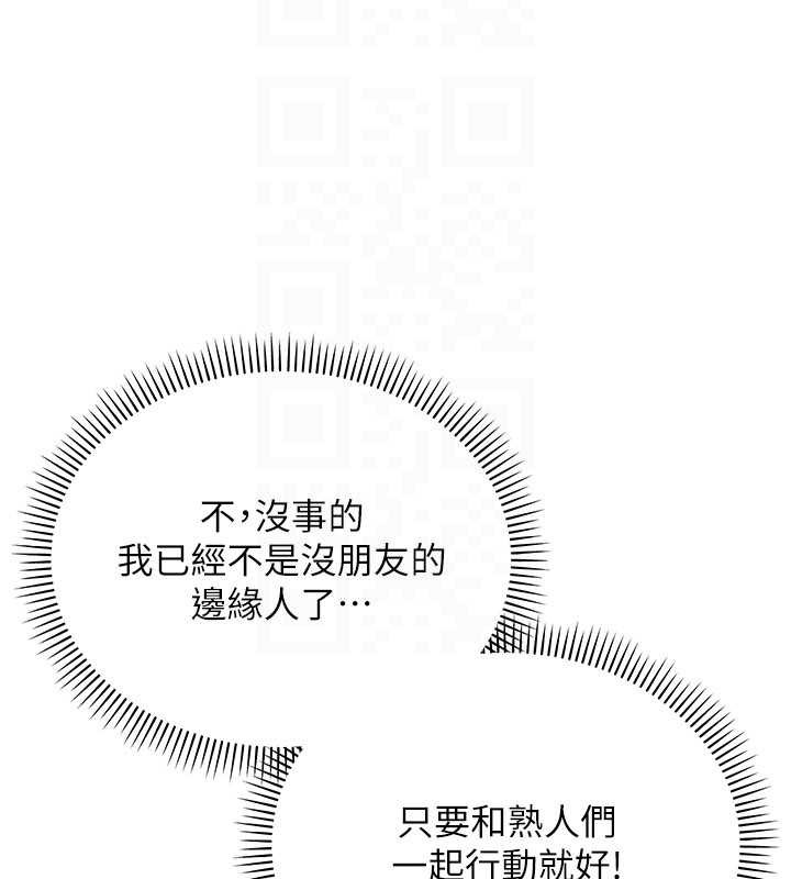 校园成人礼第7话-集合了!E奶大大总动员~