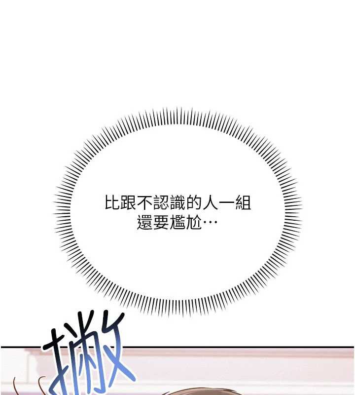 校园成人礼第7话-集合了!E奶大大总动员~