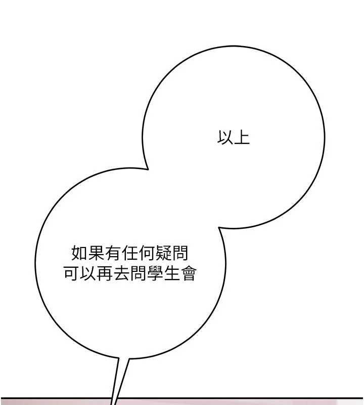 校园成人礼第7话-集合了!E奶大大总动员~