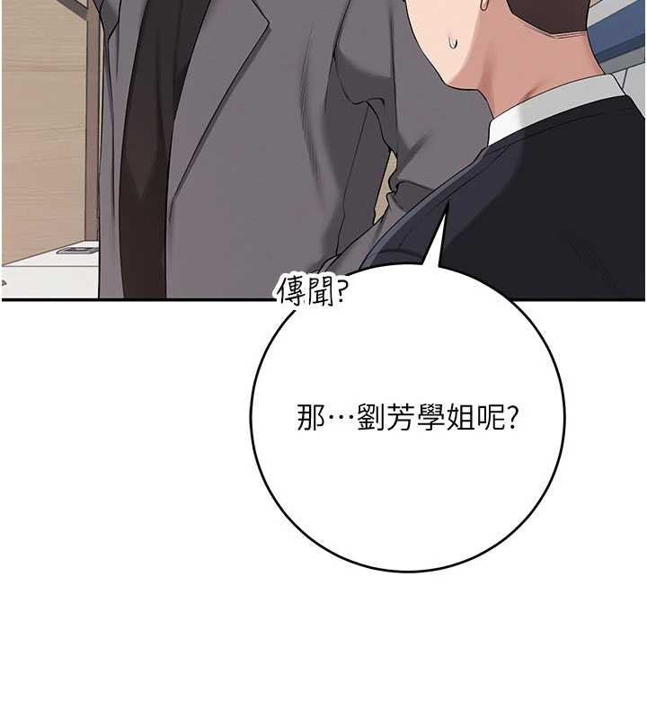 校园成人礼第7话-集合了!E奶大大总动员~