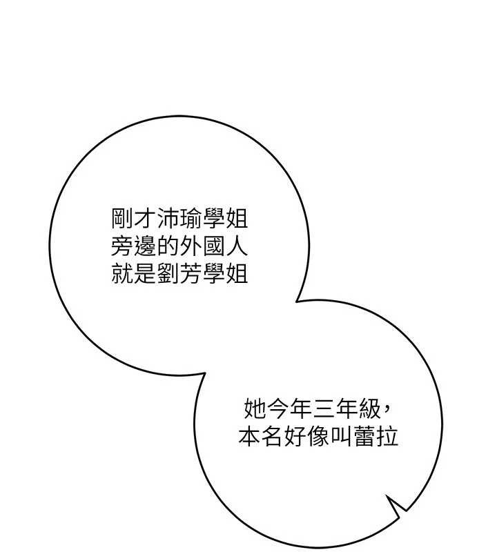 校園成人禮第7話-集合了!E奶大大總動員~