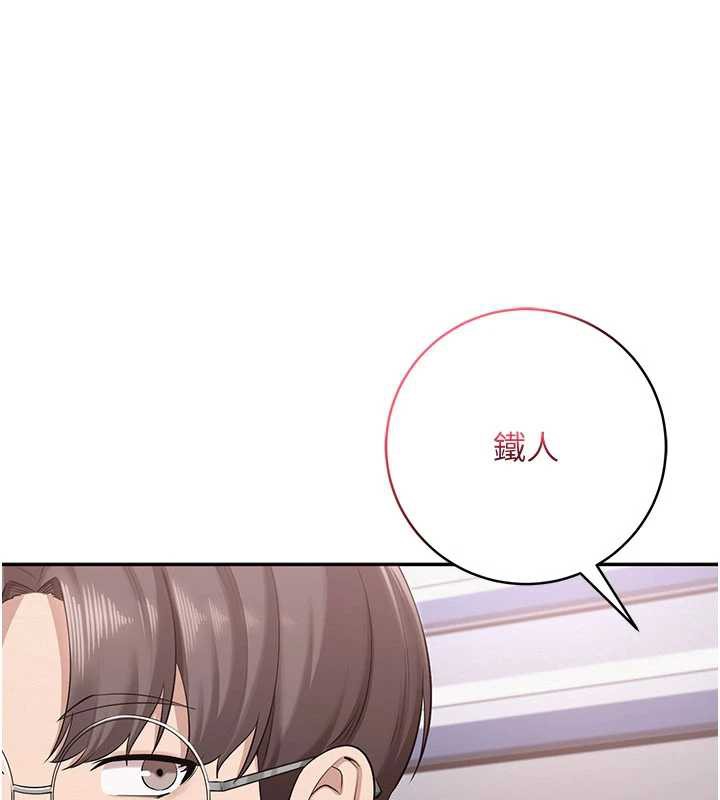 校园成人礼第7话-集合了!E奶大大总动员~