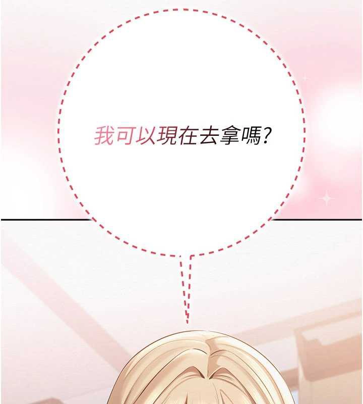 校园成人礼第7话-集合了!E奶大大总动员~