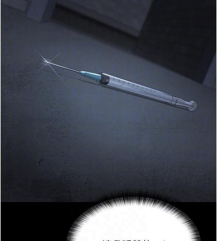 夜间诊疗室第126話-我的樂園…