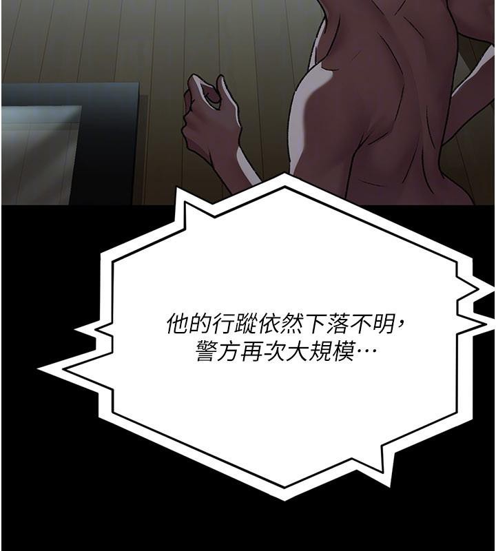 夜間診療室第126話-我的樂園…