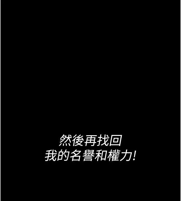 夜间诊疗室第126話-我的樂園…