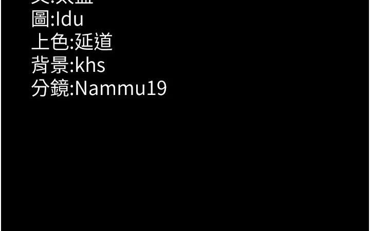 夜间诊疗室第126話-我的樂園…