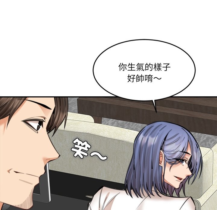 女子宿捨日記第17話