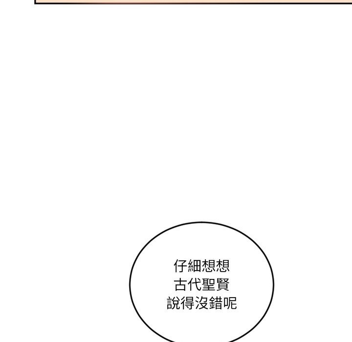 女子宿舍日记第17話