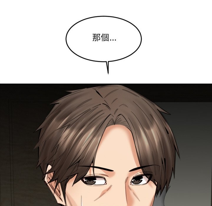 女子宿捨日記第17話