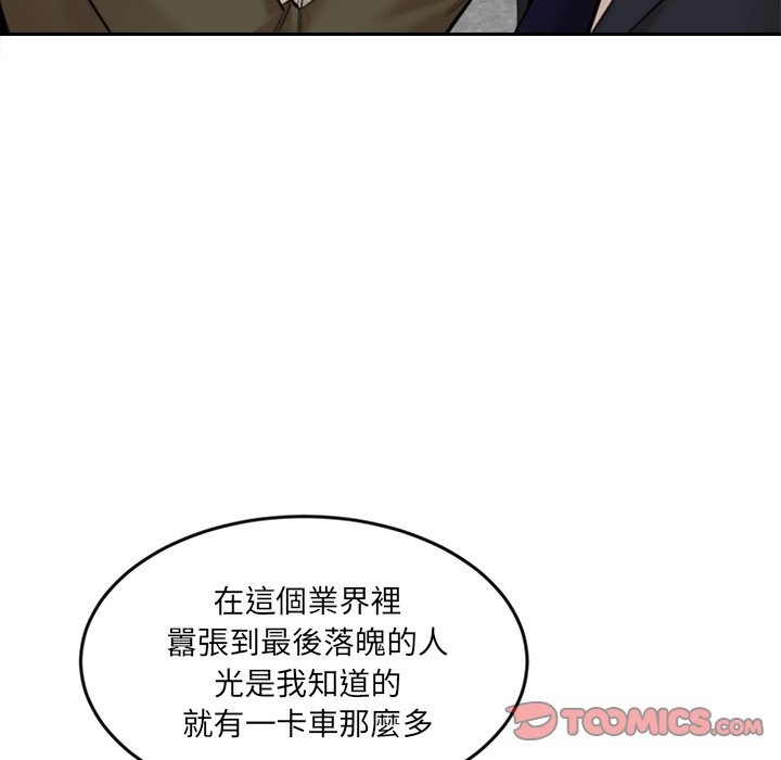 女子宿舍日记第17話