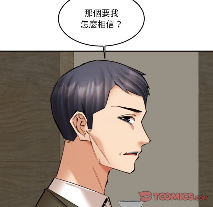 女子宿捨日記第17話