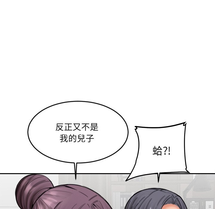 女子宿捨日記第18話