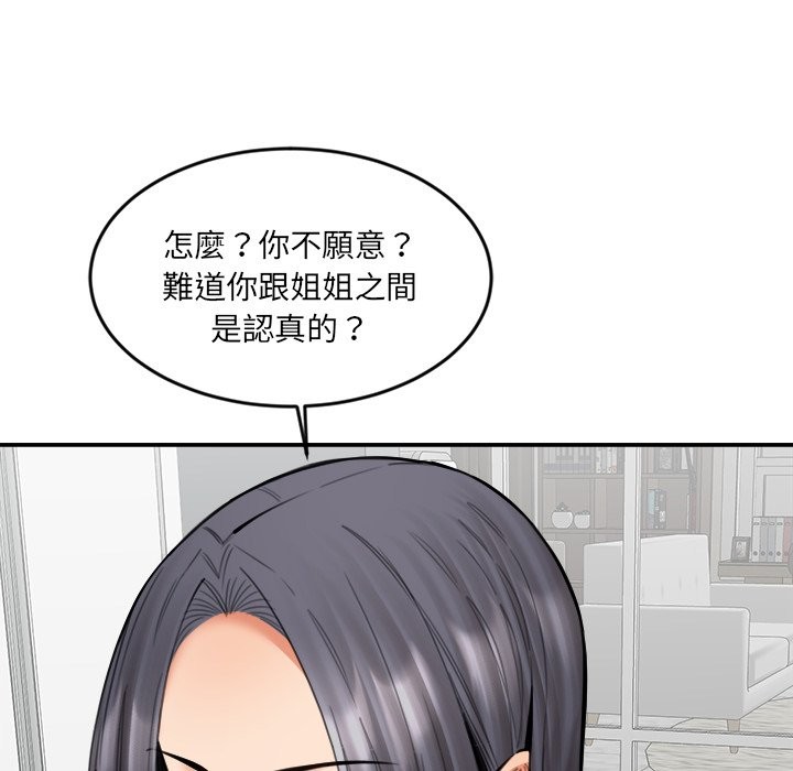 女子宿捨日記第19話