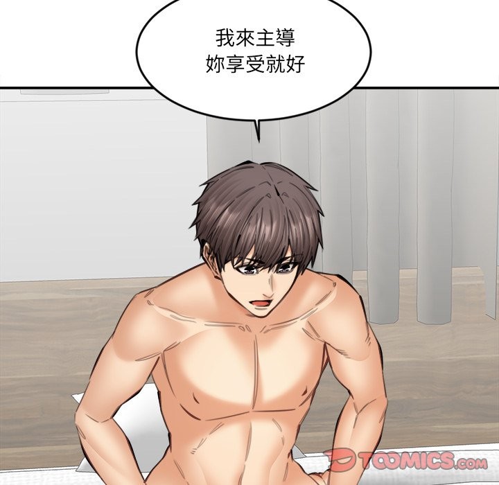 女子宿舍日记第19話