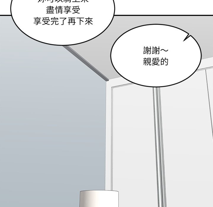 女子宿舍日记第19話