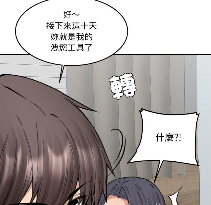 女子宿捨日記第19話