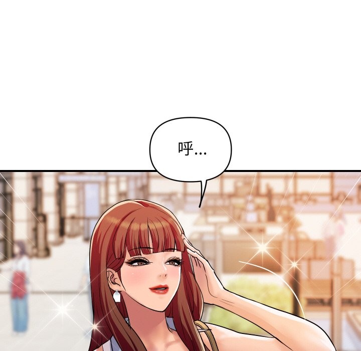 顶级豪门秘辛第18話