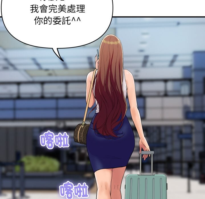 顶级豪门秘辛第19話