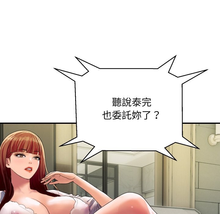 頂級豪門祕辛第19話